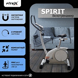 SPIRIT Велотренажер