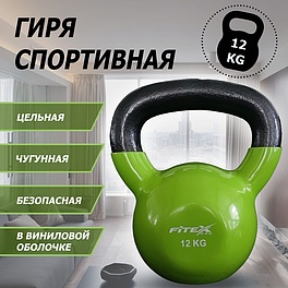 FTX2201-12 Гиря в виниловой оболочке 12 кг