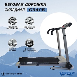 GRACE Электрическая беговая дорожка